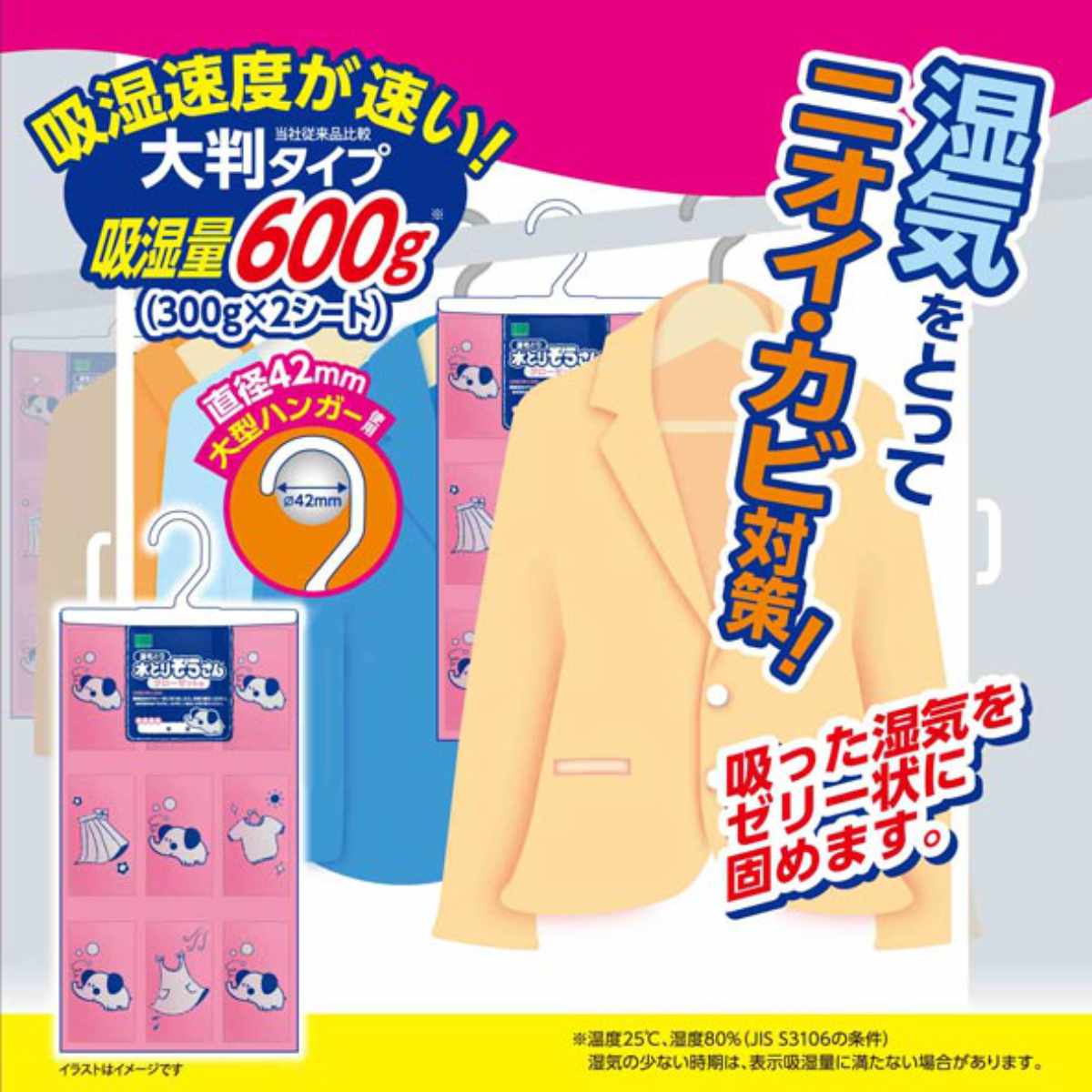 オカモト 水とりぞうさん 除湿シート 2枚入り クローゼット用 大判