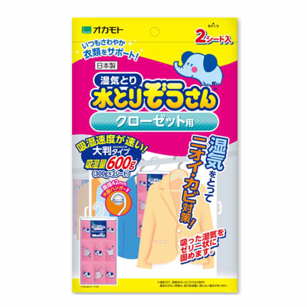オカモト 水とりぞうさん 除湿シート 2枚入り クローゼット用 大判