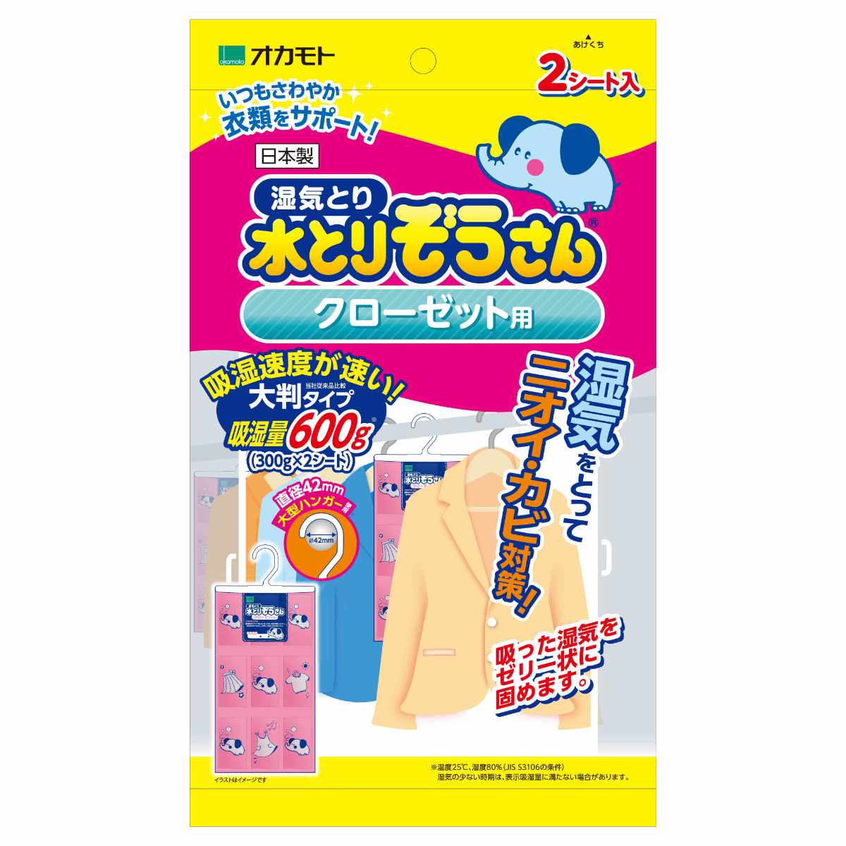 水とりぞうさん 除湿シート 2枚入り×5個セッ...の詳細画像2