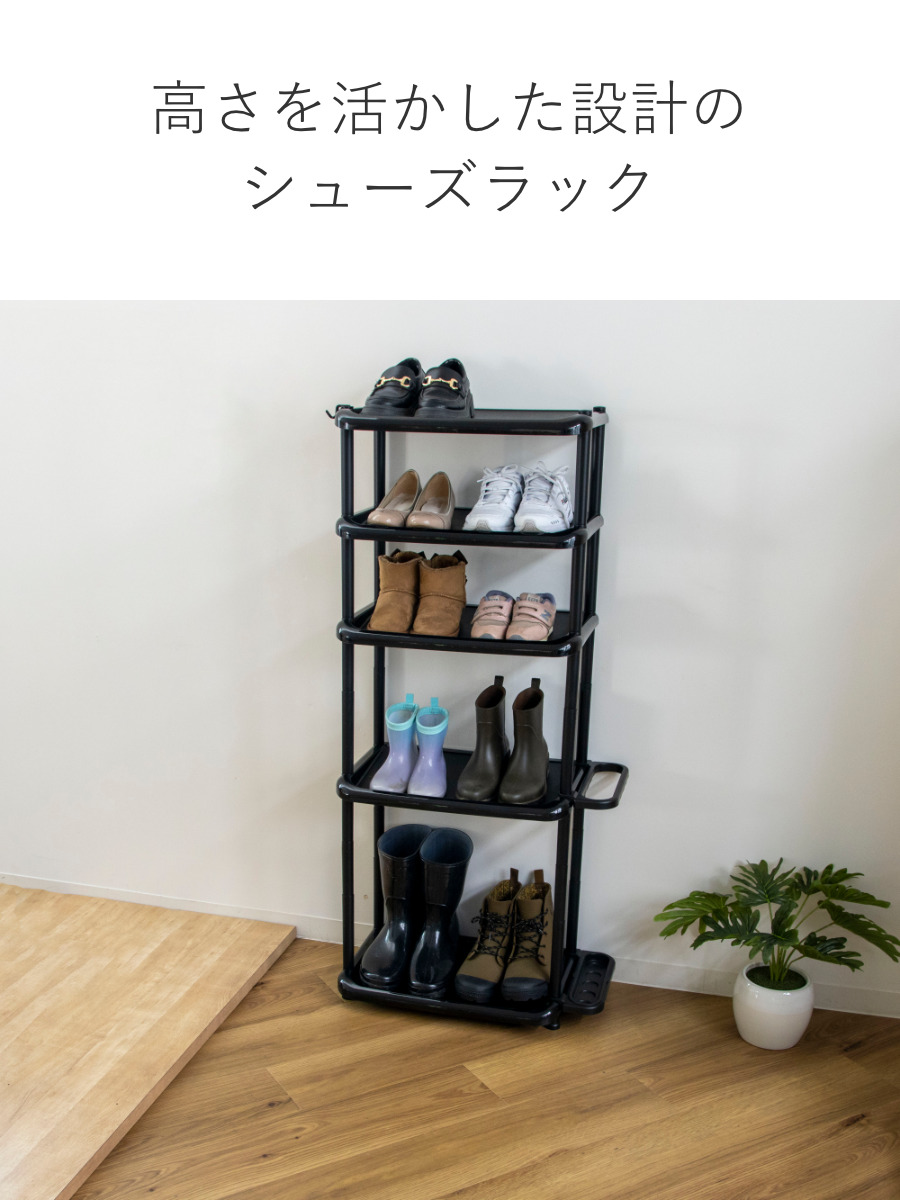 吉川国工業所 シューズラック 5段 ロング 省スペース 傘ラック付き
