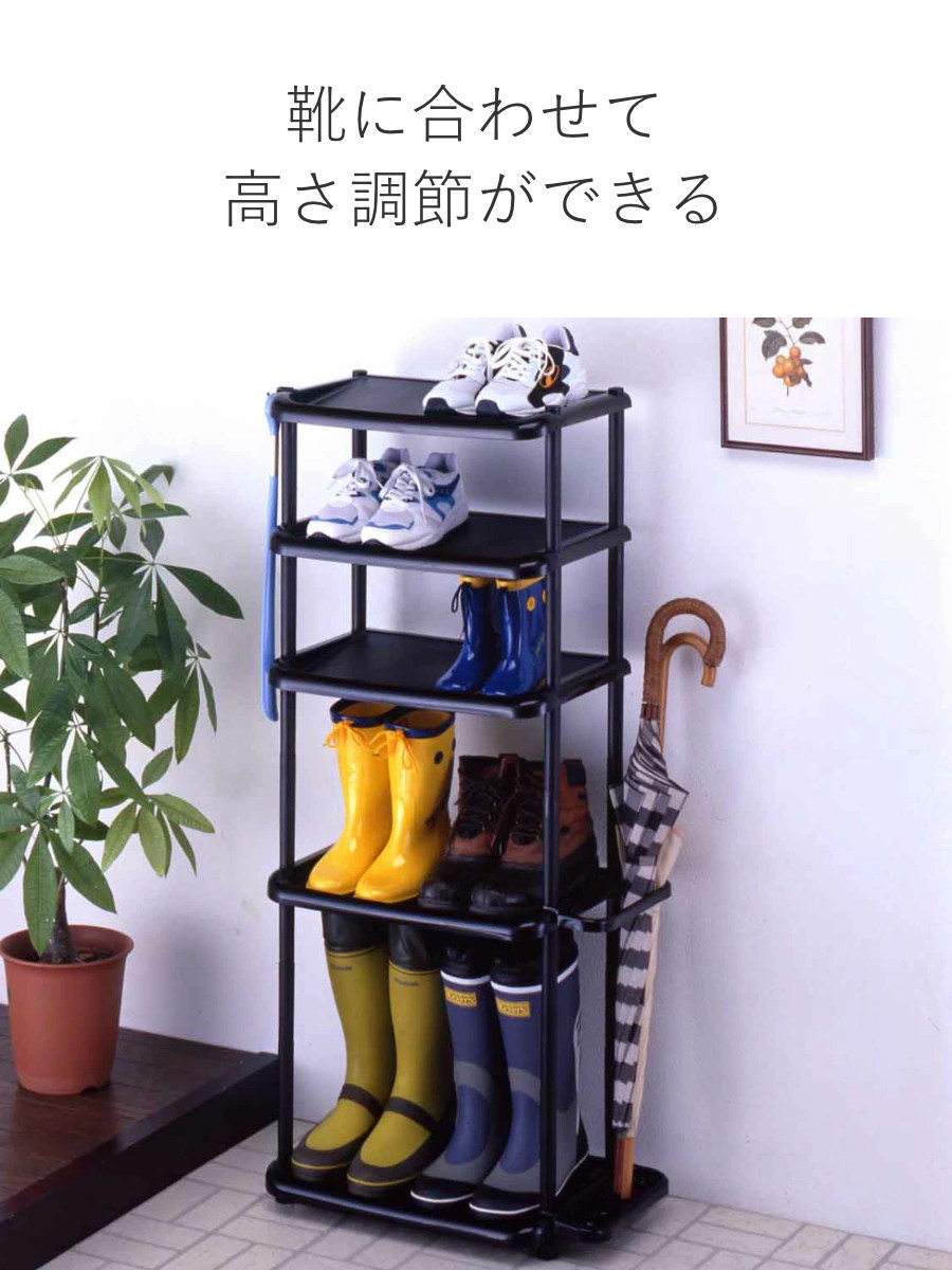 吉川国工業所 シューズラック 5段 ロング 省スペース 傘ラック付き