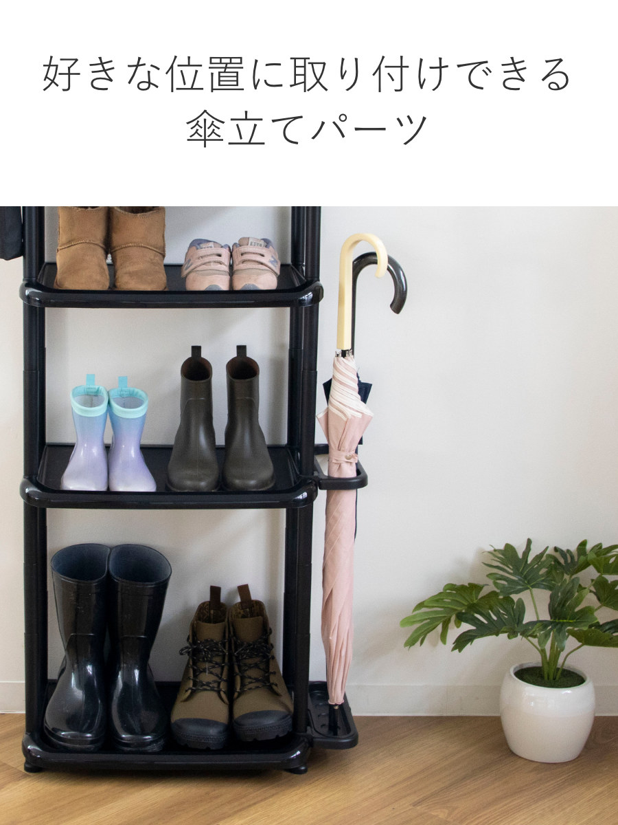 吉川国工業所 シューズラック 5段 ロング 省スペース 傘ラック付き