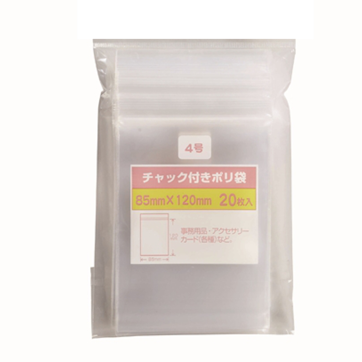 TORUNE（トルネ） 保存袋 チャック付きポリ袋 4号 20枚入 （ ビニール