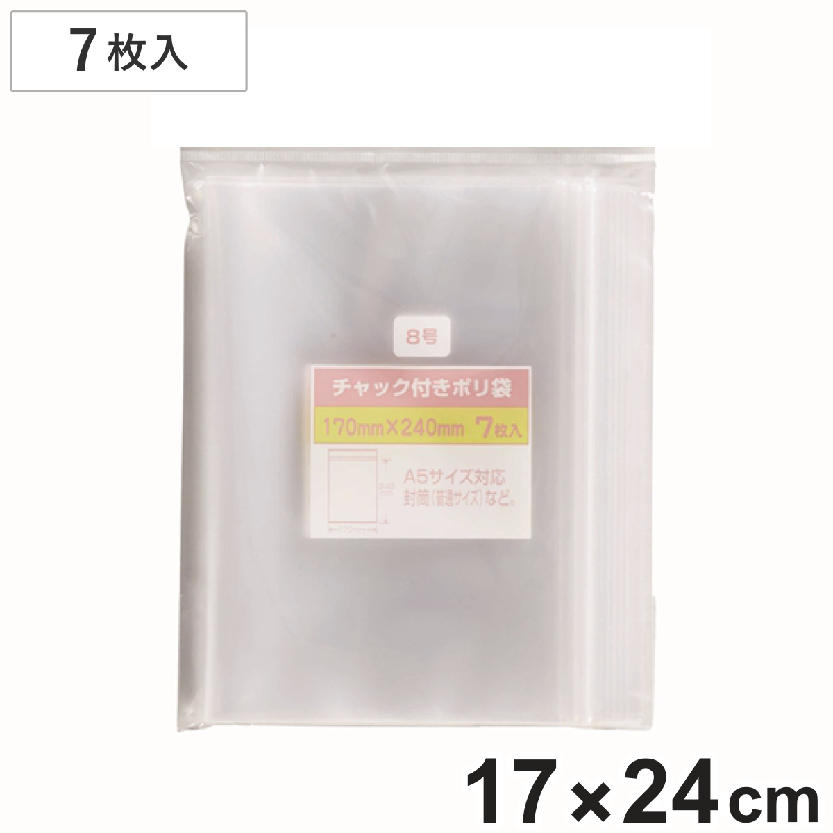 ビニール袋 ジッパー」の人気商品一覧 | 安い商品を通販サイトから探す