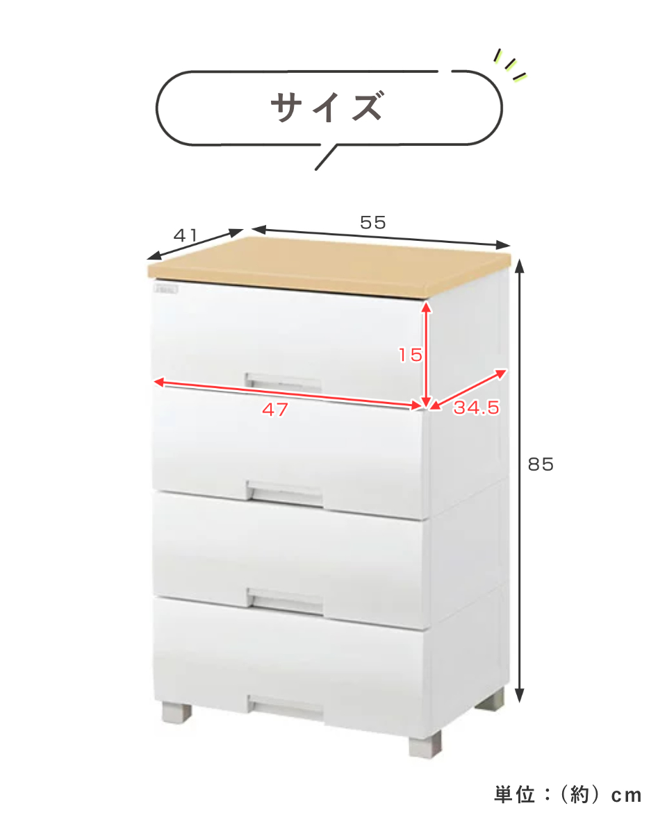 Fits チェスト フィッツプラス 4段 幅55×奥行41×高さ85cm F5504 Fits チェスト フィッツプラス 4段 幅55×奥行41×高さ85cm F5504