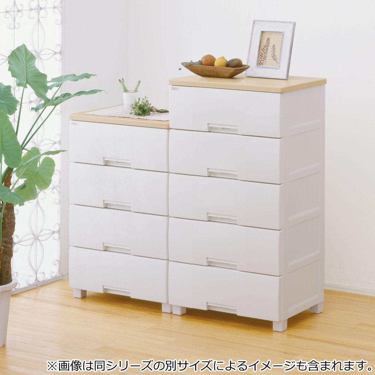 Fits チェスト フィッツプラス 4段 幅55×奥行41×高さ85cm F5504