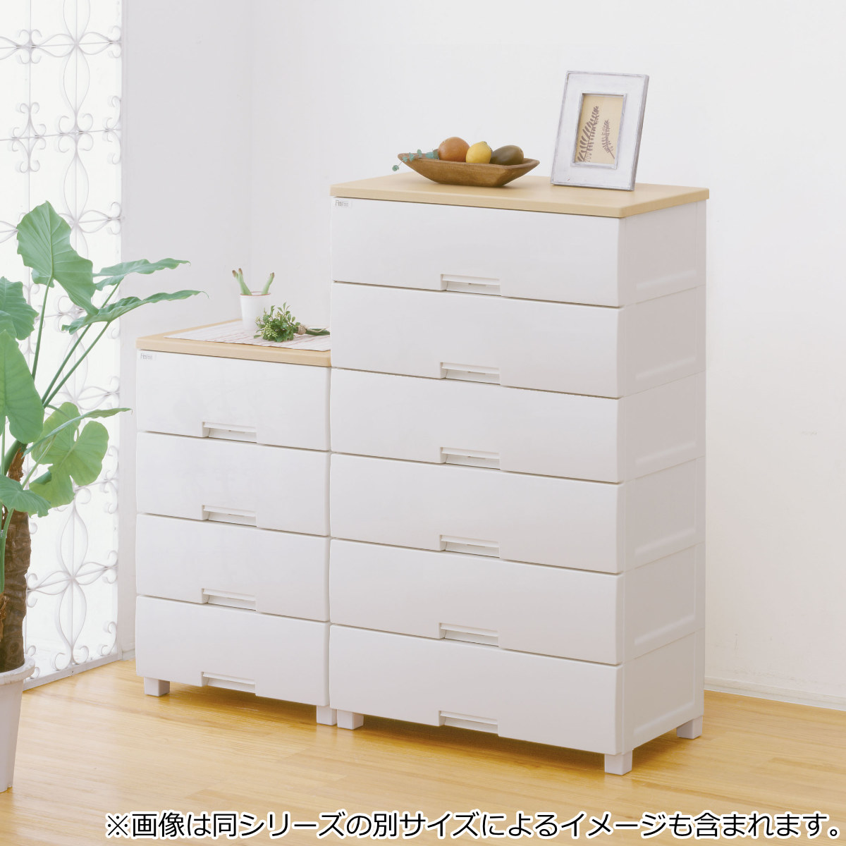 Fits チェスト フィッツプラス 4段 幅55×奥行41×高さ85cm F5504