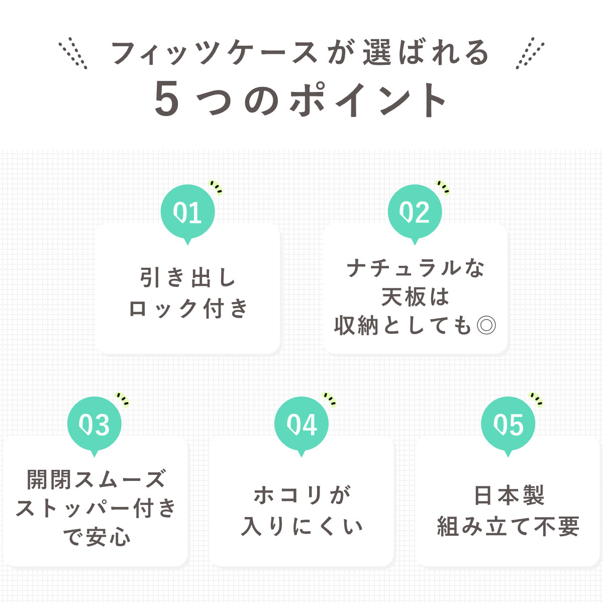チェスト フィッツプラス 4段 幅55×奥行4...の詳細画像3