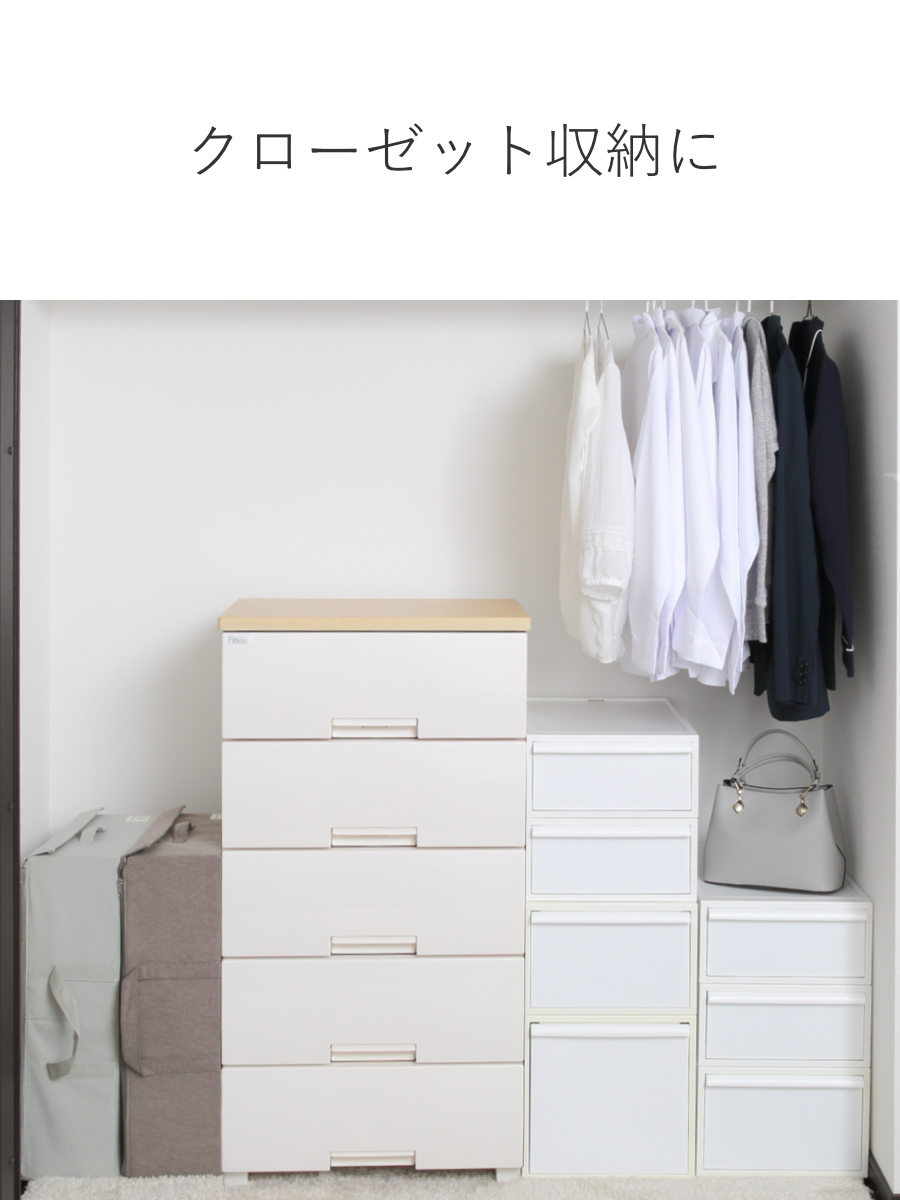 Fits チェスト フィッツプラス 5段 幅55×奥行41×高さ105cm F5505
