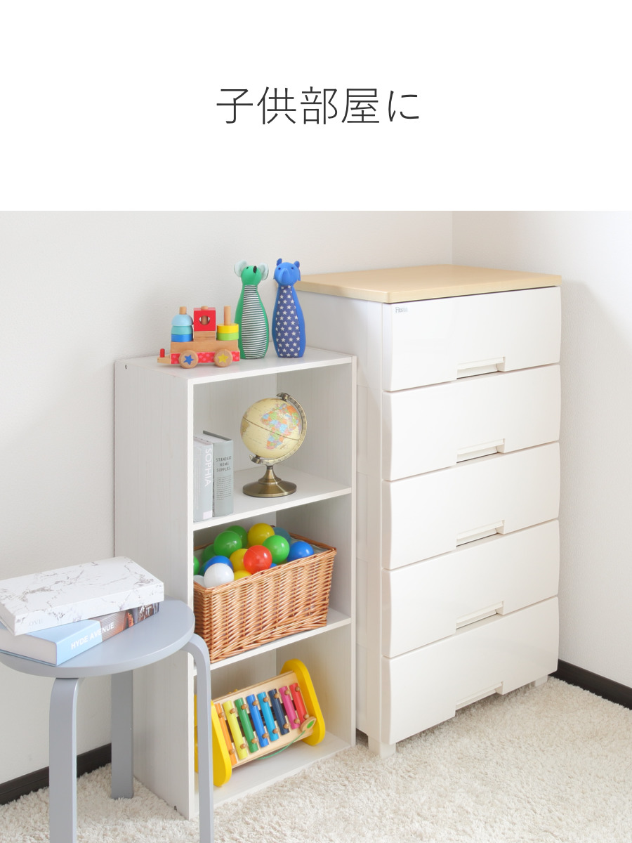 Fits チェスト フィッツプラス 5段 幅55×奥行41×高さ105cm F5505
