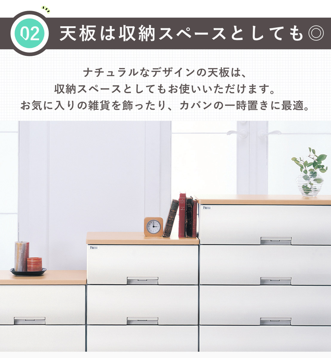 Fits チェスト フィッツプラス 4段 幅75×奥行41×高さ85cm F7504