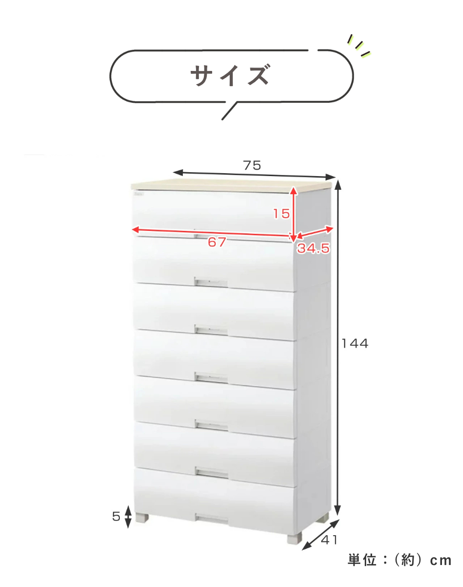 チェスト フィッツプラス 7段 幅75×奥行41×高さ144cm F7507 メープル （ タンス 引き出し 収納 衣類収納 日本製 完成品 フィッツ  Fits 衣装ケース ） : 4904746055903 : リビングート ヤフー店 - 通販 - Yahoo!ショッピング