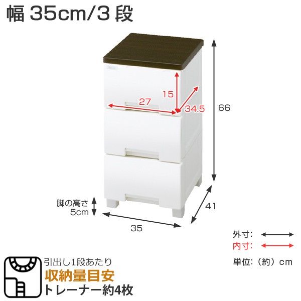 Fits チェスト フィッツプラス 3段 Fits チェスト フィッツプラス 幅35×奥行41×高さ66cm F3503 3段 オーク