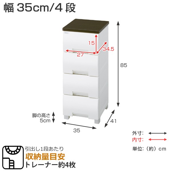 Fits チェスト フィッツプラス 幅35×奥行41×高さ85cm F3504 4段 オーク