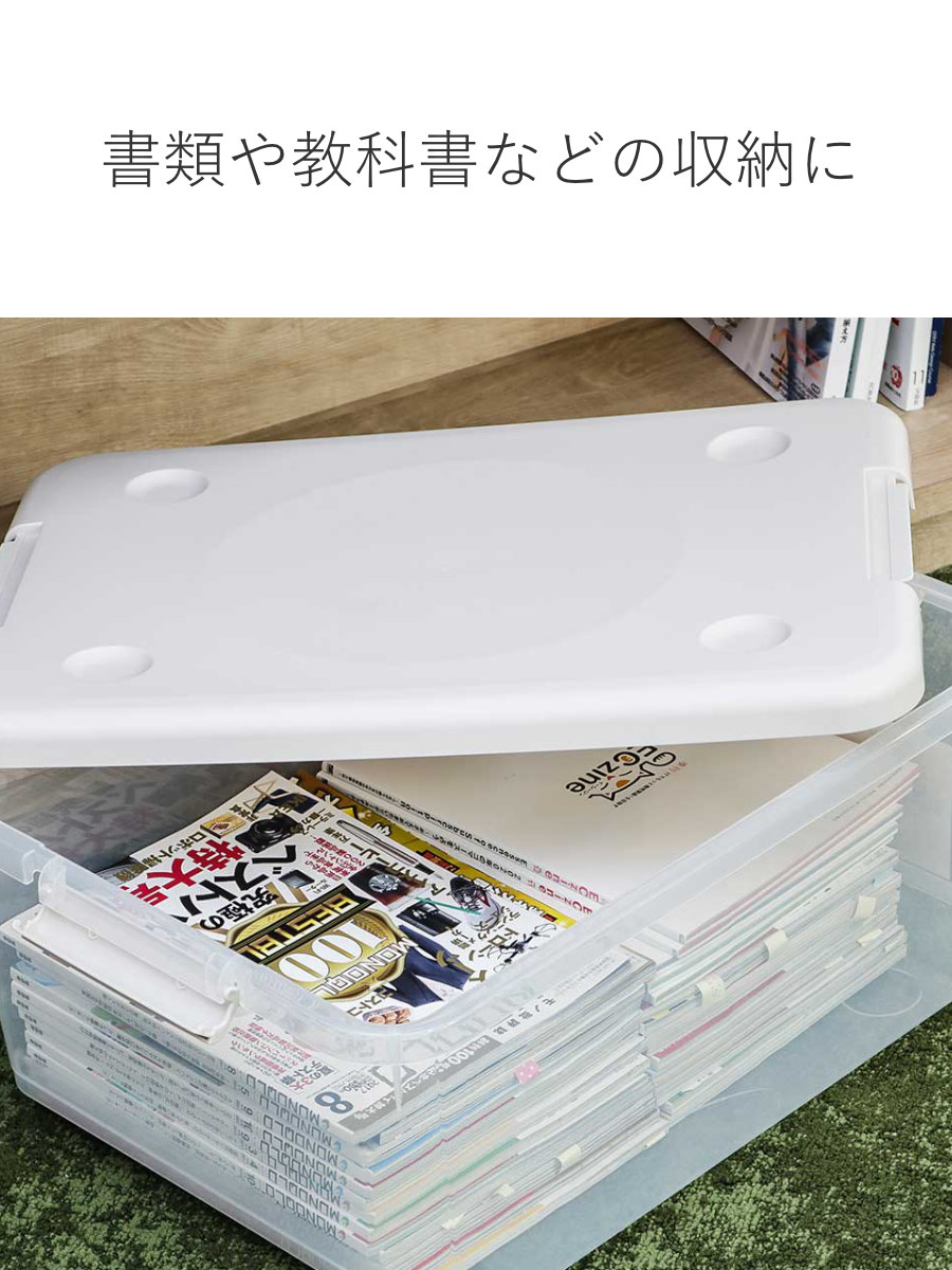 天馬 収納ボックス 40L とっても便利箱 フタ付き 2個セット （ 幅40