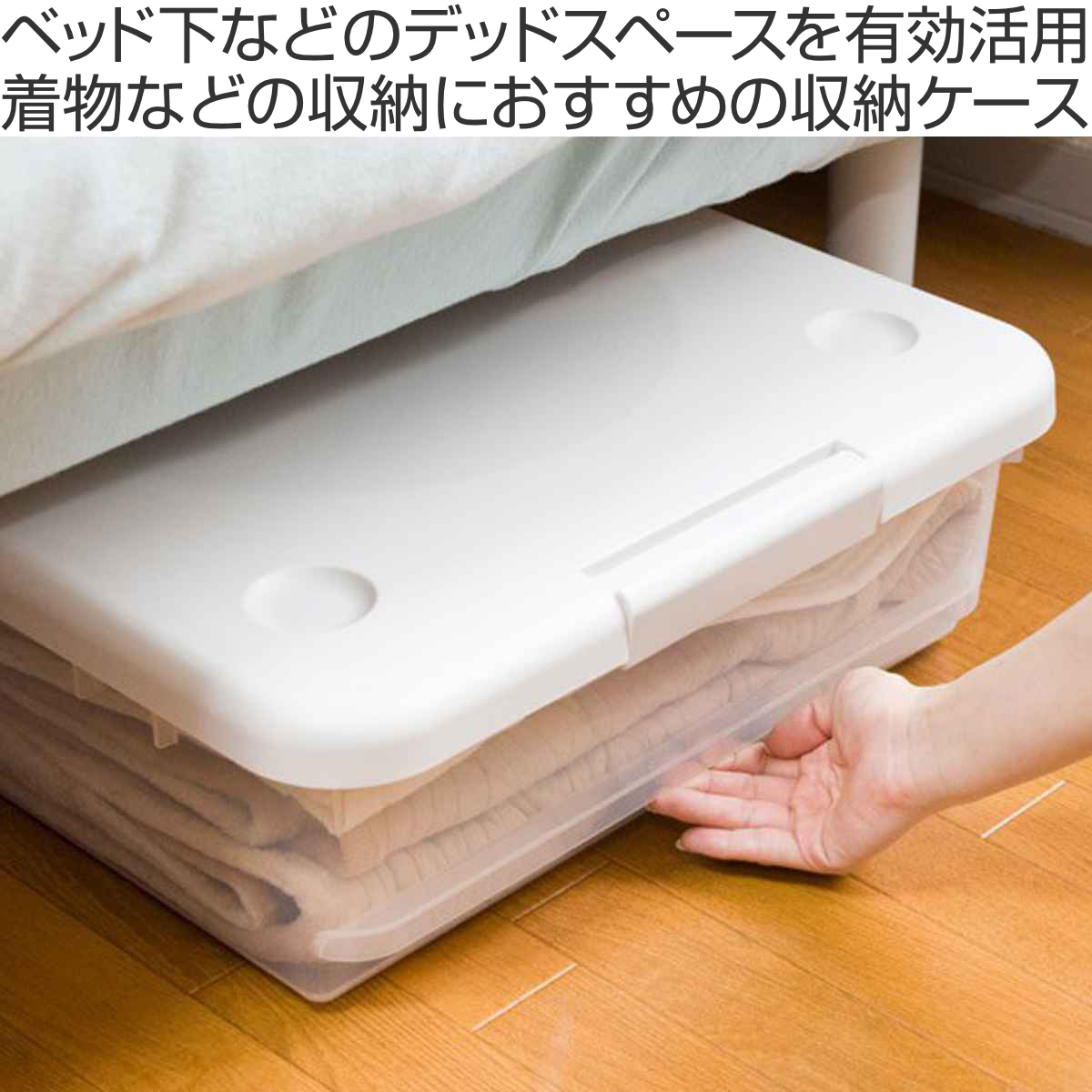 天馬 収納ボックス 45S ロング とっても便利箱 フタ付き （ 幅45×奥行