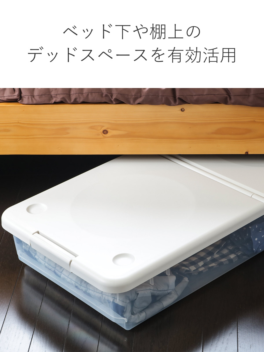 天馬 収納ボックス 45S ロング とっても便利箱 フタ付き 2個セット
