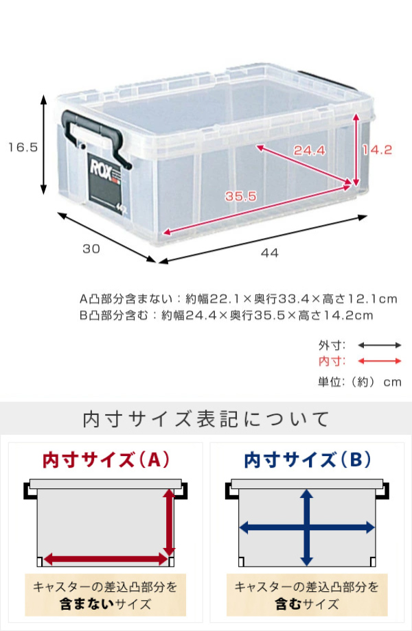 天馬 収納ボックス 幅30×奥行44×高さ16.5cm ロックス 440S