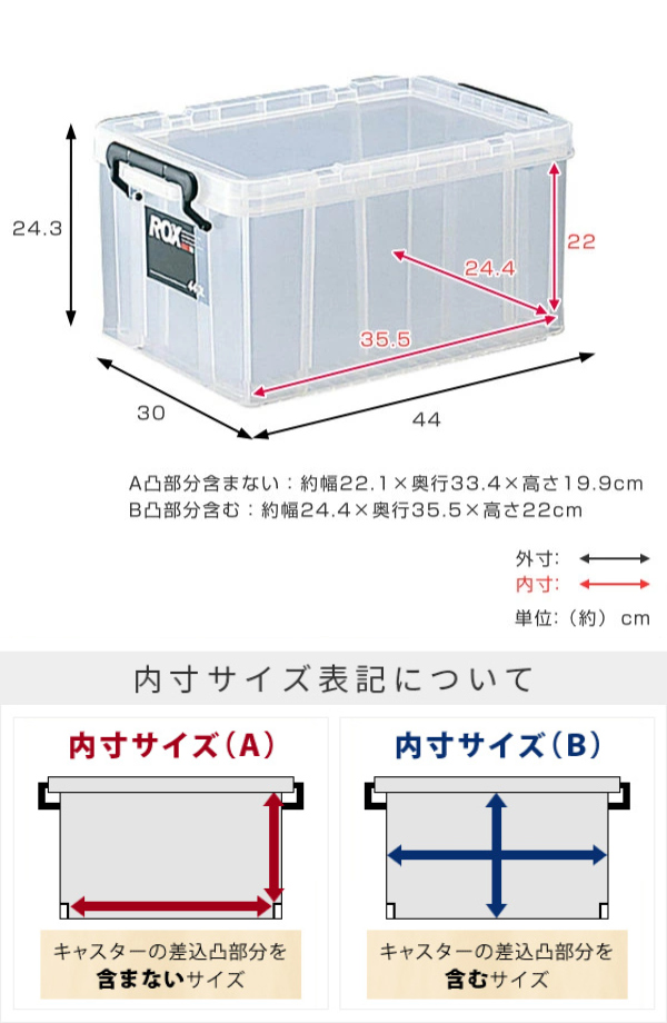 天馬 収納ボックス 幅30×奥行44×高さ24.3cm ロックス 440M