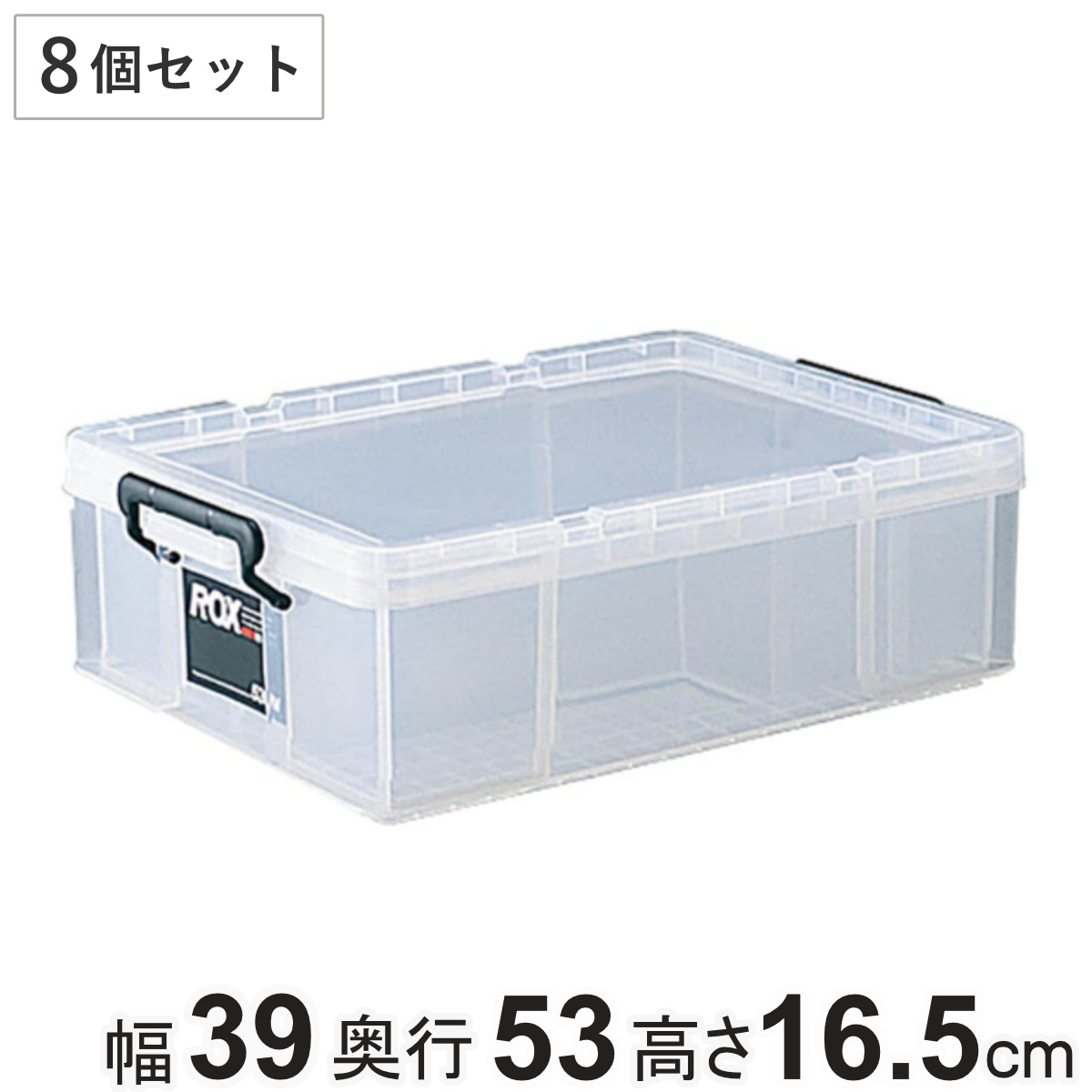 天馬 収納ボックス 幅39×奥行53×高さ16.5cm ロックス 530S