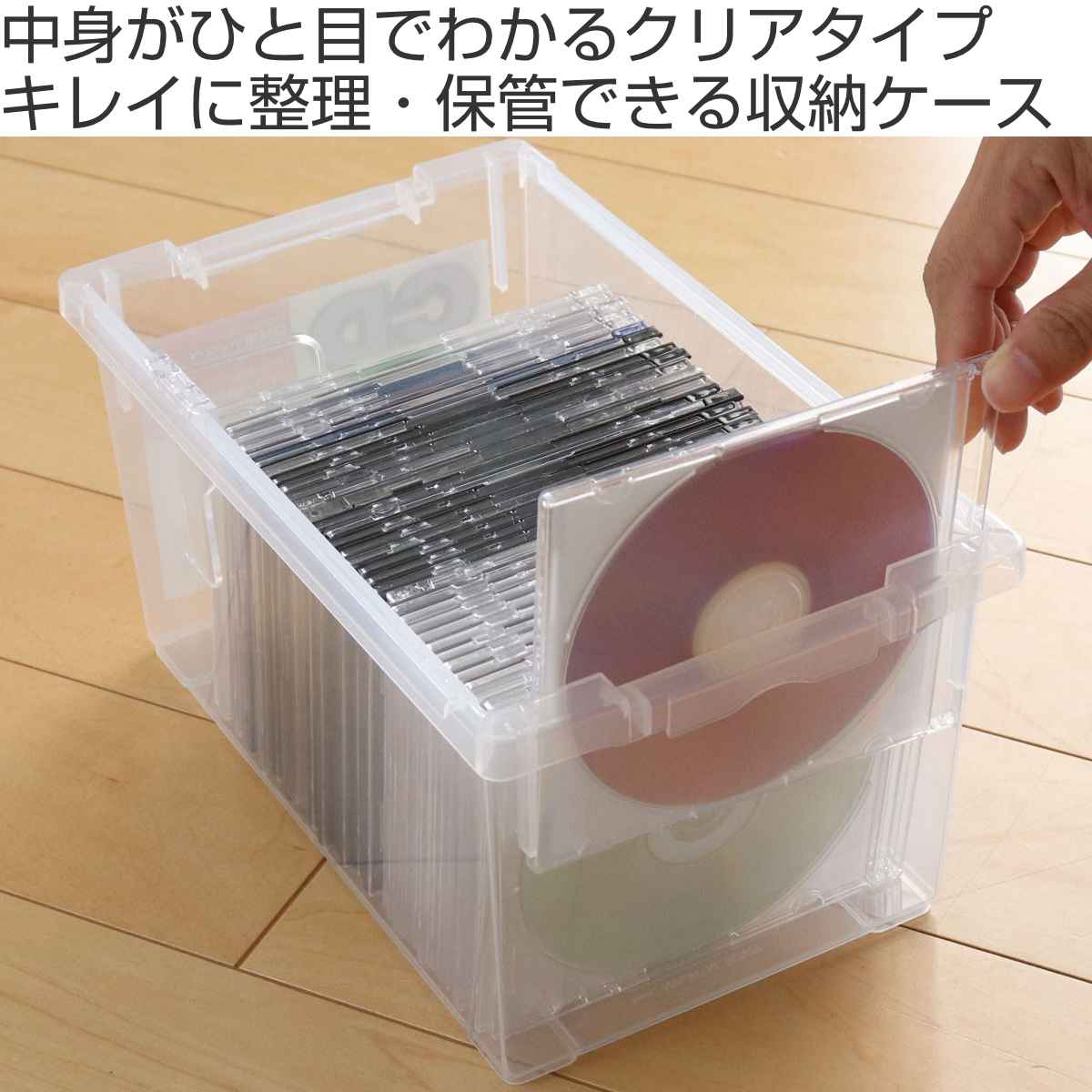 CD収納ケース いれと庫 CD用 ライト （ 収納ケース 収納ボックス 