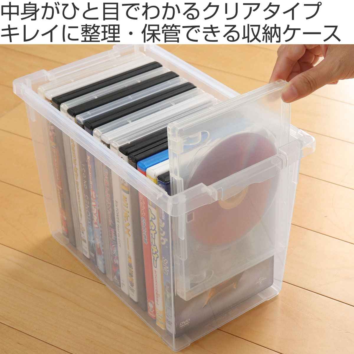 いれと庫 DVD収納ケース DVD用 ライト （ 収納ケース 収納ボックス