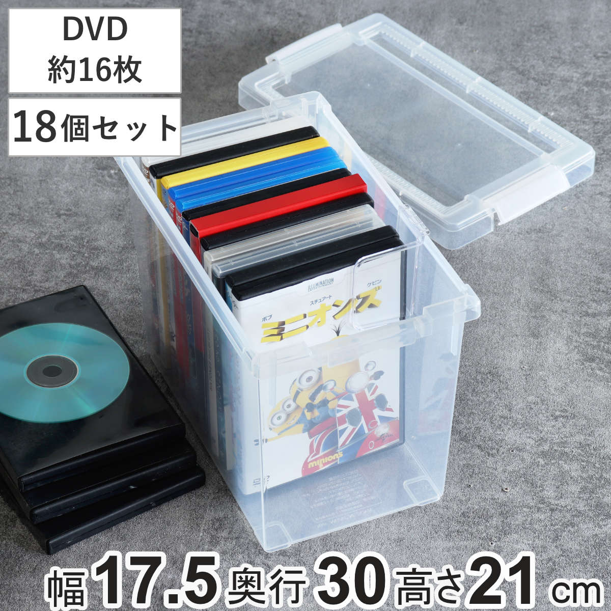 DVD収納ケース いれと庫 DVD用 ライト 18個セット （ 収納ケース