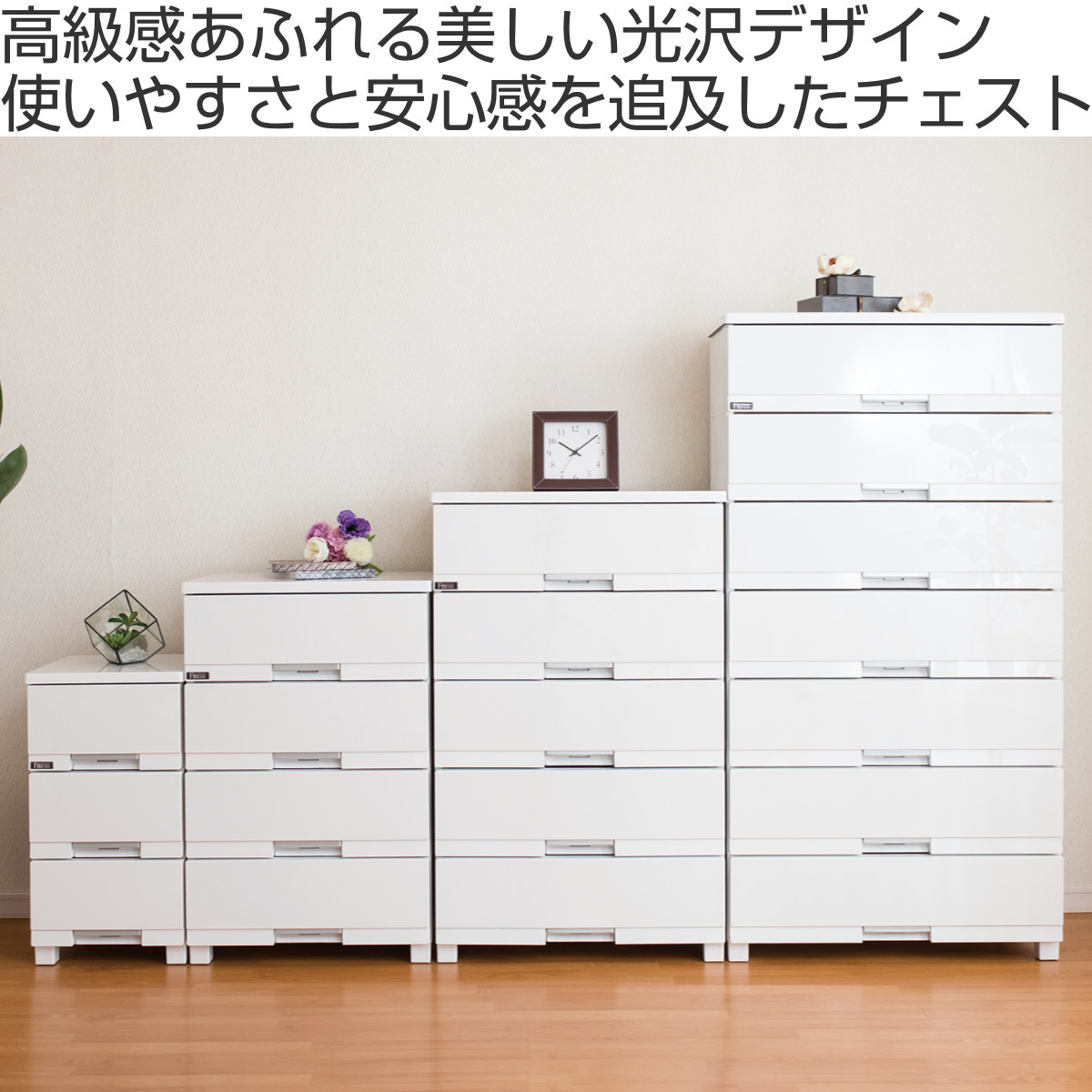チェスト フィッツプラス プレミアム 3段 幅...の詳細画像1