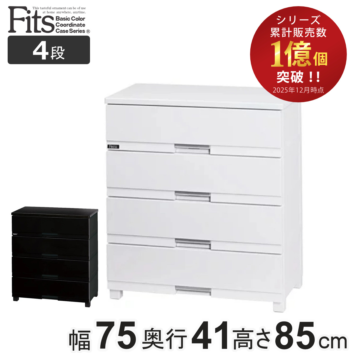 �`�F�X�g �t�B�b�c�v���X �v���~�A�� 4�i ��75×���s41×����85cm FP7504 �i �v���X�`�b�N �����o�� ���{�� �����i �^���X ���[ �ߗގ��[ Fits �t�B�b�c �j