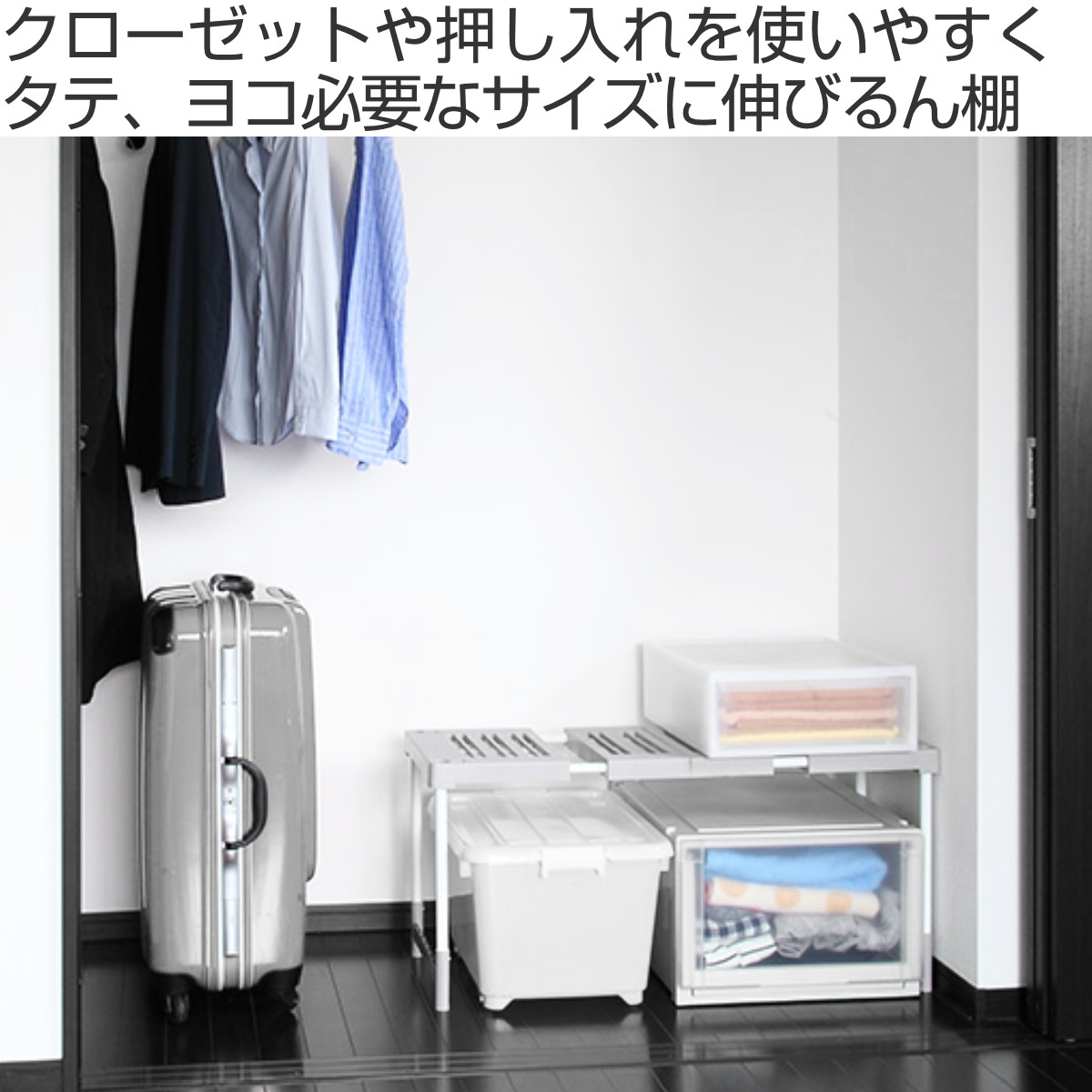 天馬 押入れ 整理棚 幅76〜93×奥行37×高さ36・38・40・43cm フリー