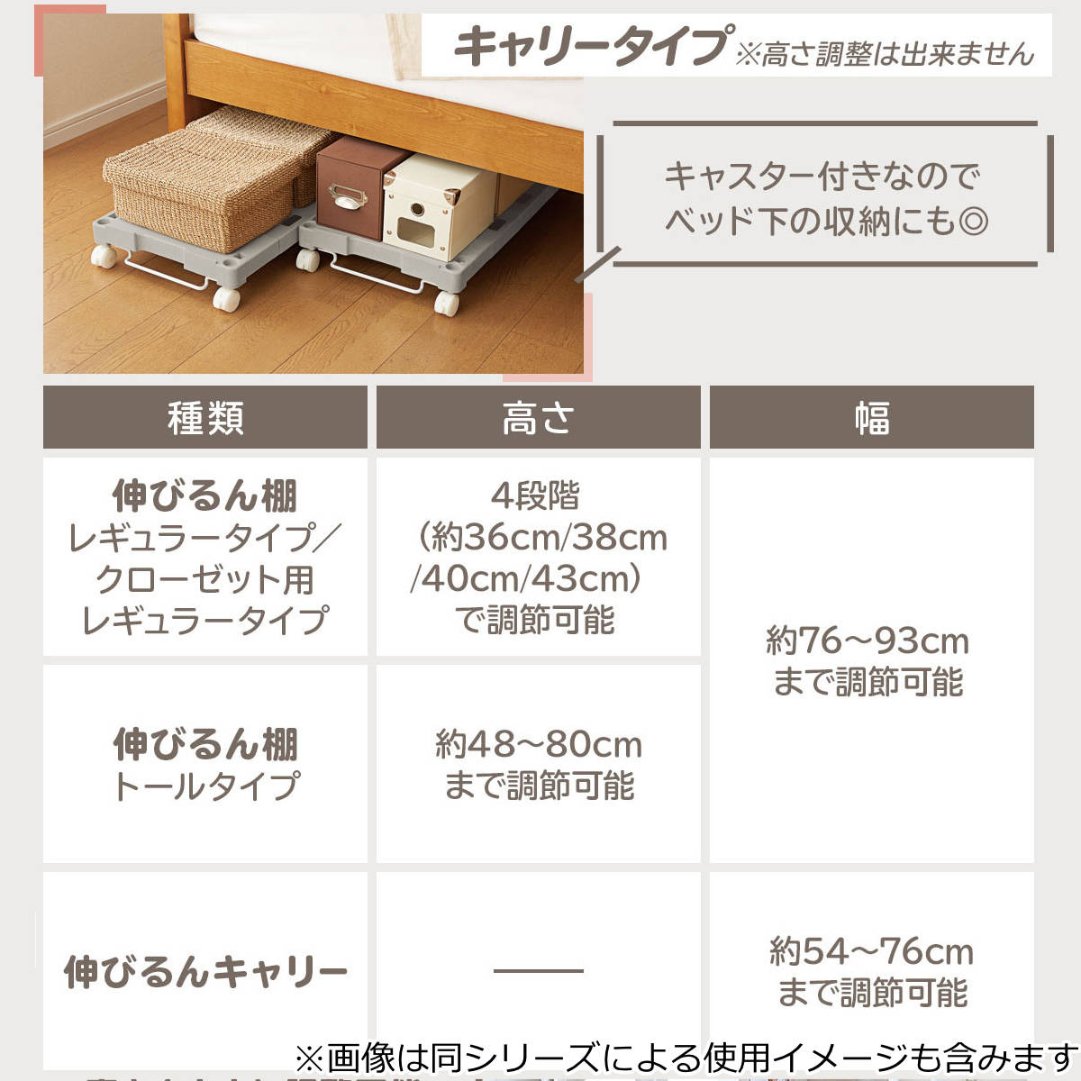 天馬 押入れ 整理棚 2台入り 幅76〜93×奥行37×高さ36・38・40・43cm