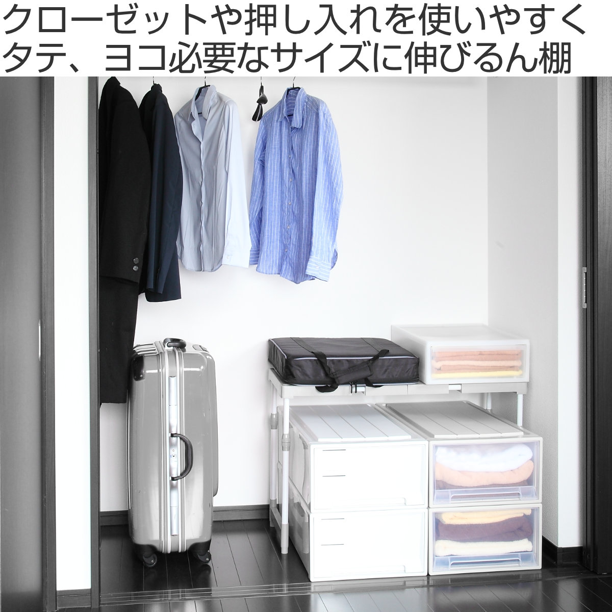 天馬 押入れ 整理棚 幅76〜93×奥行37×高さ48〜80cm フリーラック