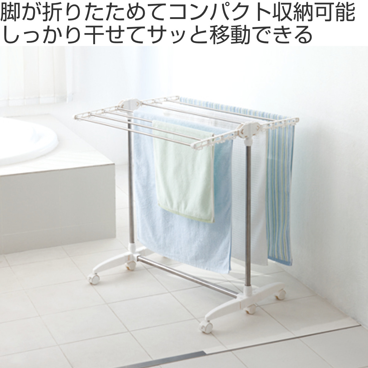 PORISH バスタオルハンガー 物干しスタンド タオル掛け ステンレス製