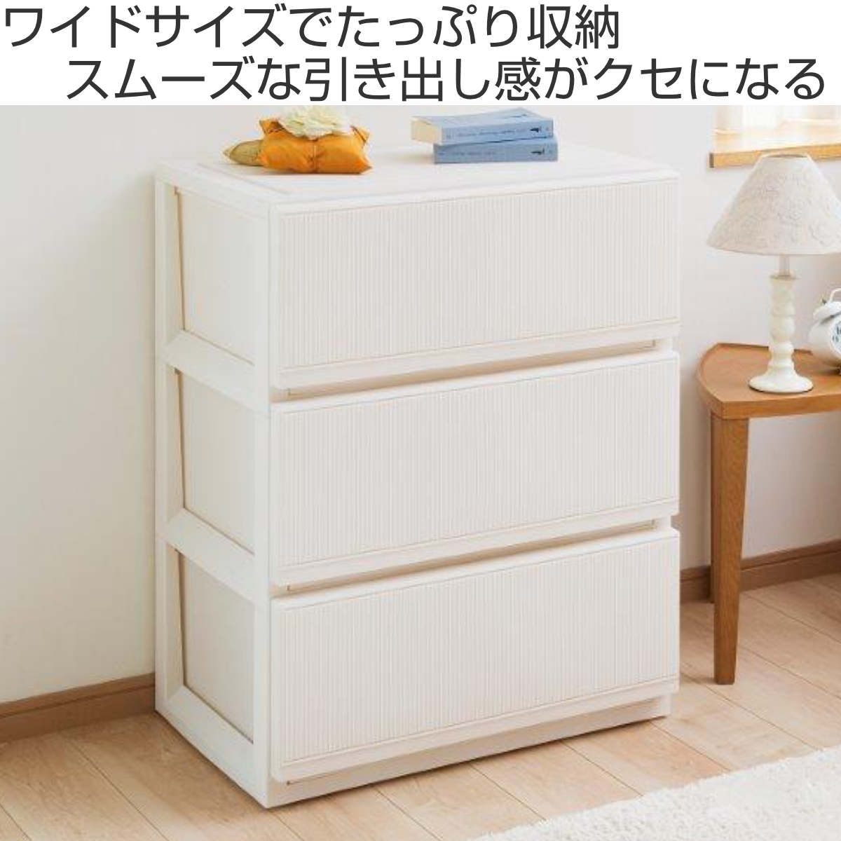 天馬 PROFIX スタイルケース 3段深型 6503 幅65cm （ チェスト