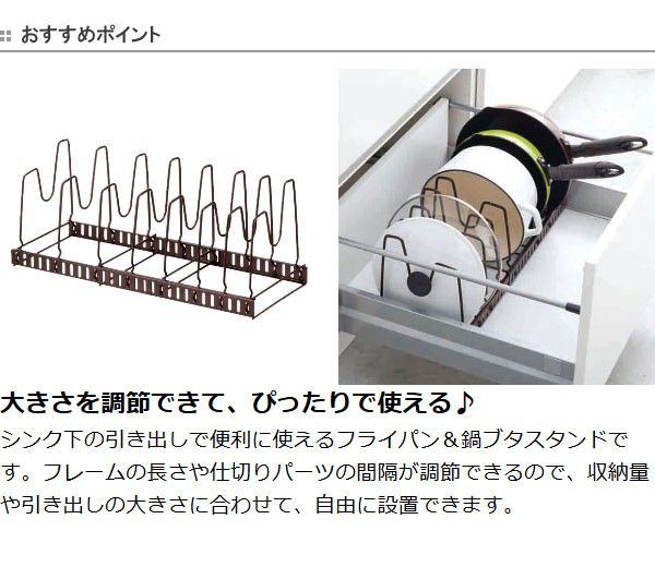 フライパン 収納 ファビエ 伸縮式フライパン トップ 鍋ブタスタンド ブラウン fv30