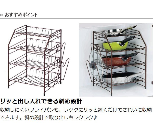 □在庫限り・入荷なし□ フライパン 収納 シンク下フライパンラック4段