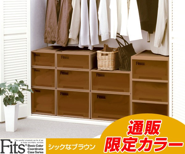 Fits 収納ケース Fits フィッツケースクローゼット S−53