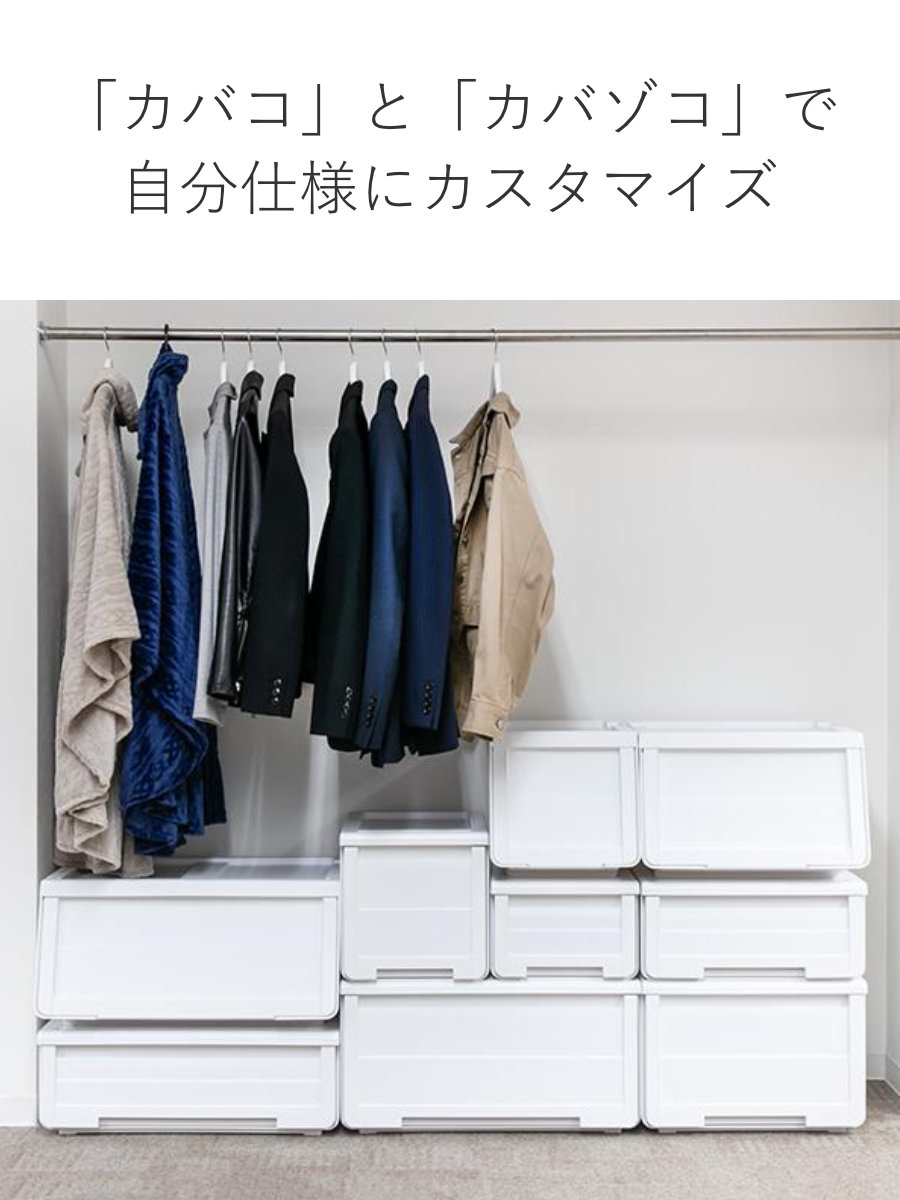 天馬 収納ボックス 前開き 幅45×奥行42×高さ31cm KABAKO カバコ M 同色