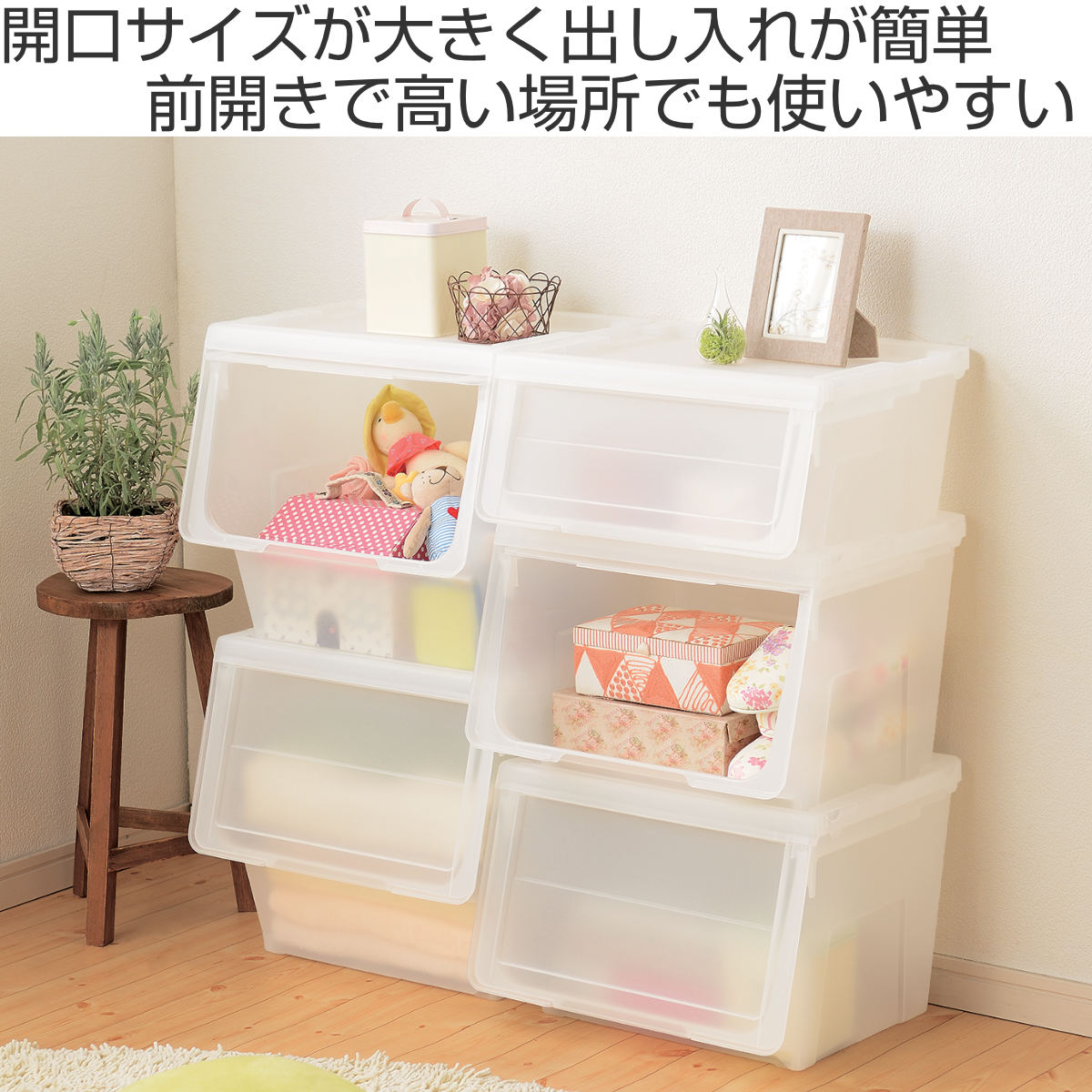 天馬 収納ボックス 前開き KABAKO 幅45×奥行42×高さ41cm カバコ L 同色