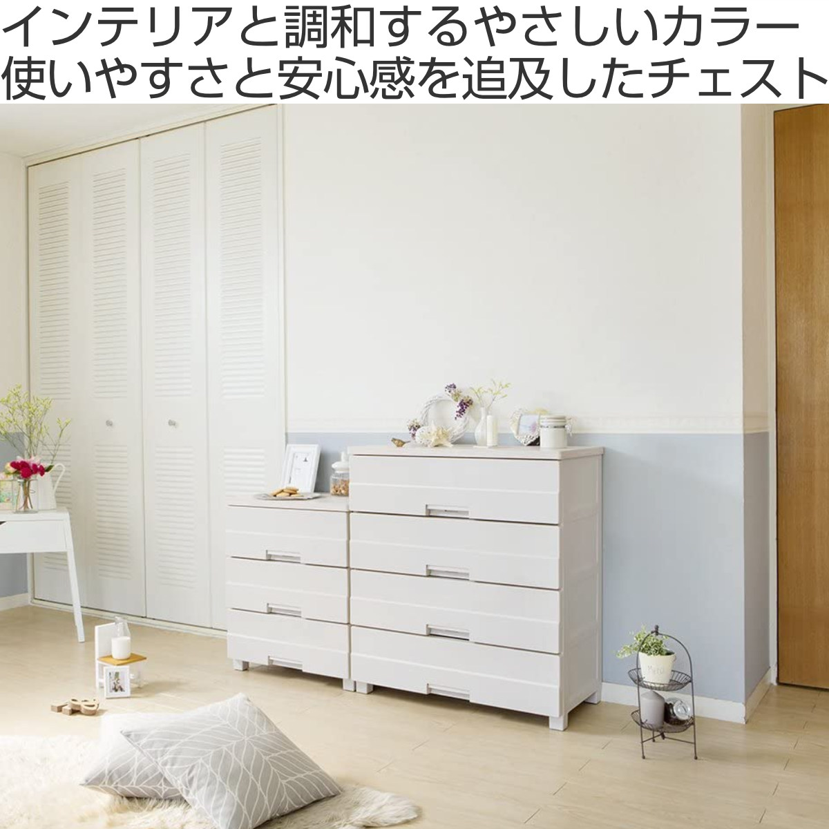 Fits チェスト プラスチック 4段 フィッツプラスイージー FE7504 幅