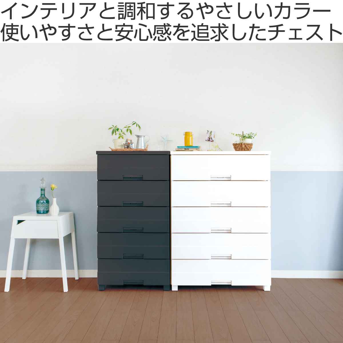 Fits チェスト プラスチック 5段 フィッツプラスイージー FE7505 幅