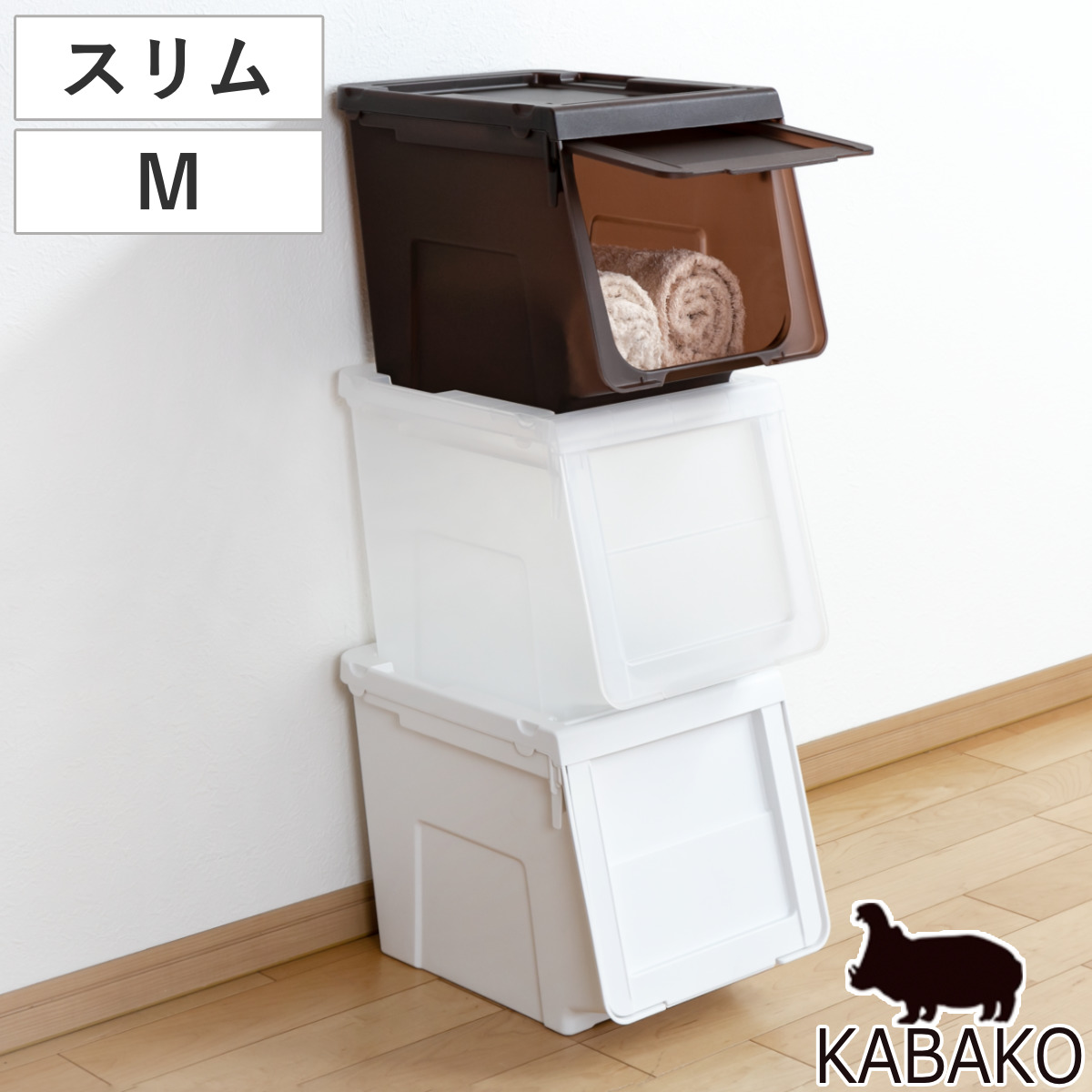 収納ボックス 前開き 幅30×奥行42×高さ31cm KABAKO カバコ