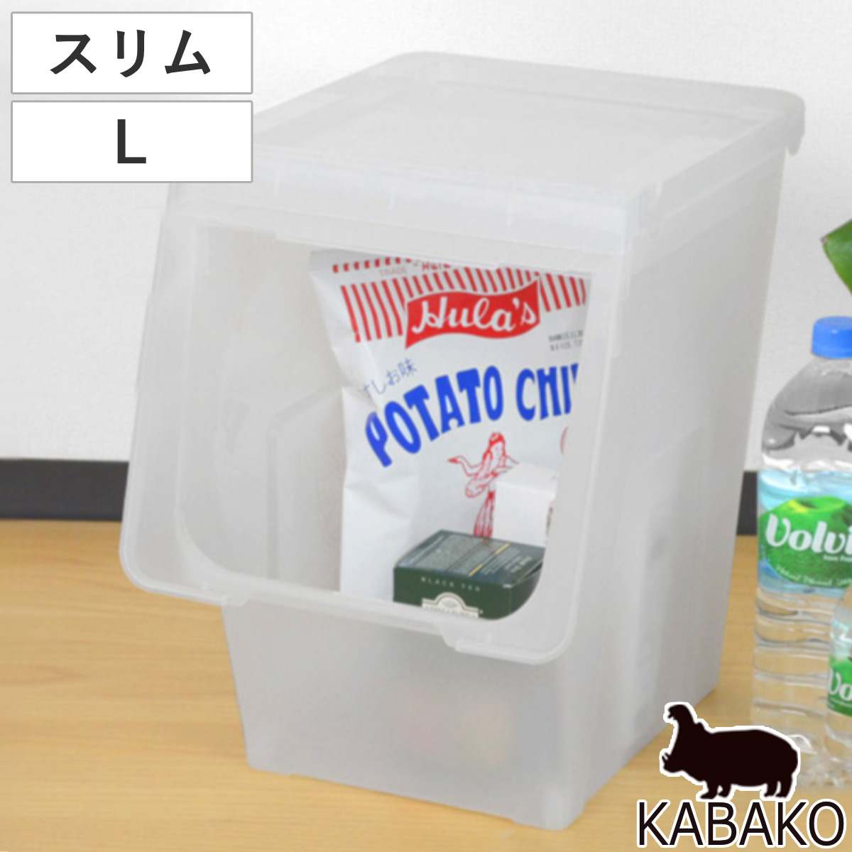 収納ボックス 前開き KABAKO カバコ スリム L （ 幅30×奥行42×高さ 