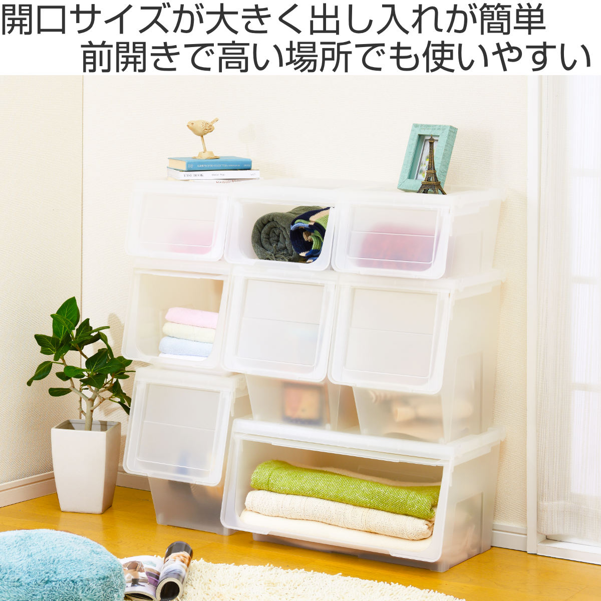 天馬 収納ボックス 前開き KABAKO カバコ スリム L 8個セット （ 幅30