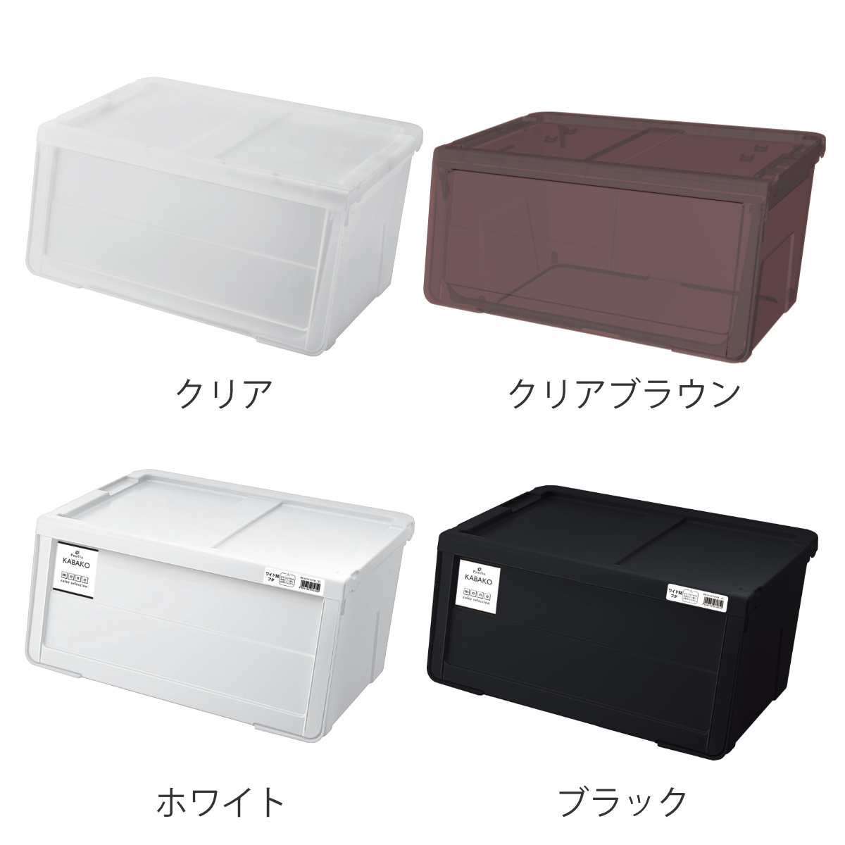 天馬 収納ボックス 前開き 幅60×奥行42×高さ31cm KABAKO カバコ ワイド