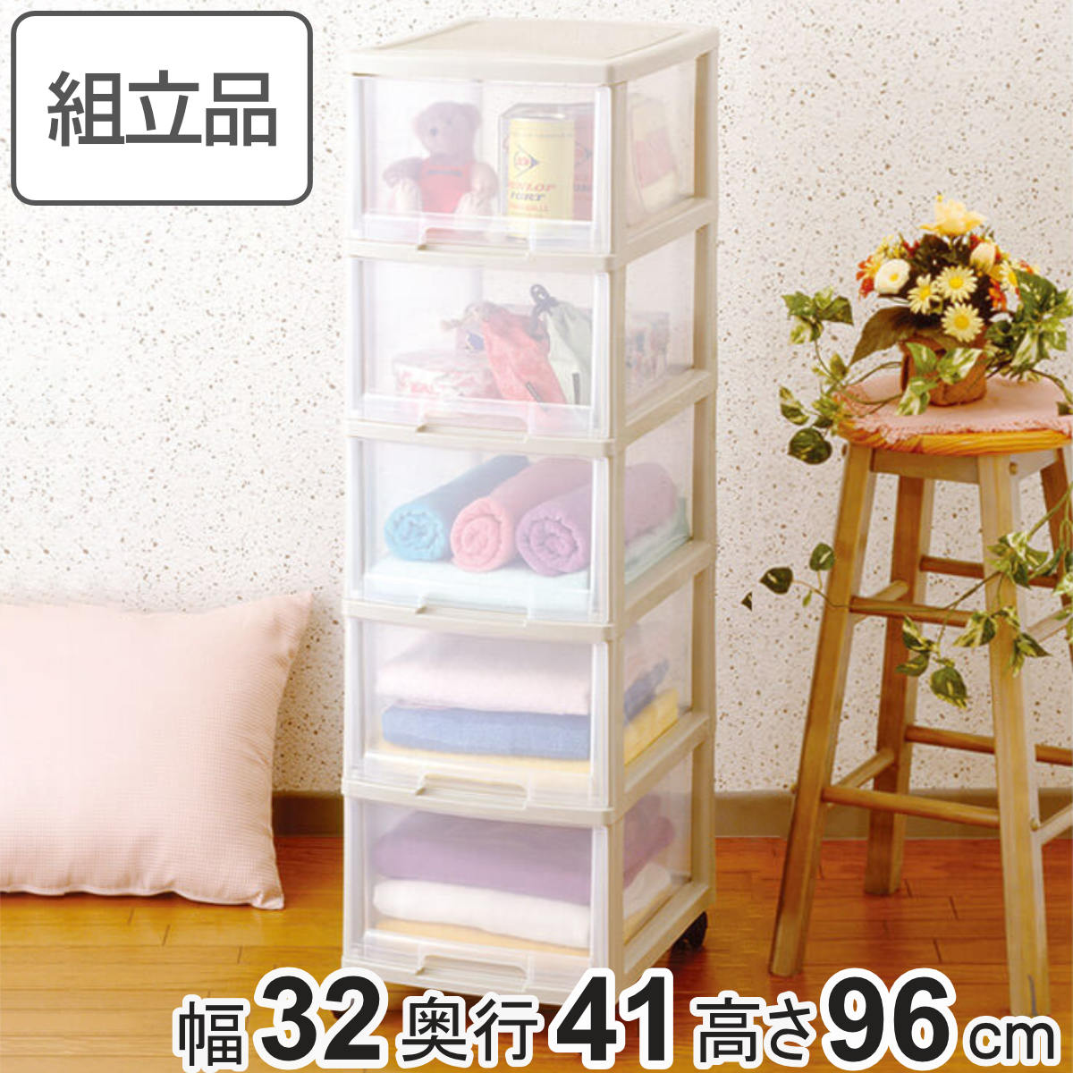 天馬 収納ケース ユニフィット 5段 組立品 収納チェスト （ チェスト