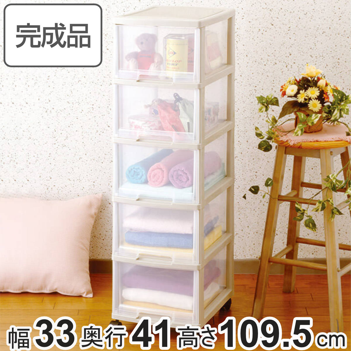 天馬 収納ケース ユニフィット 深型 5段 完成品 収納チェスト