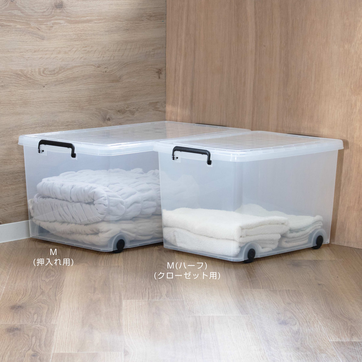天馬 収納ケース 衣装ケース 押入れ用 インロック 350L 2個セット 幅44