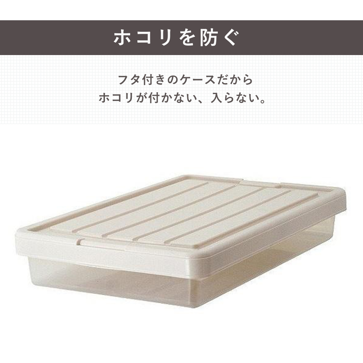 Fits 収納ケース フィッツ フィッツケース スリムボックス74 フタ付き