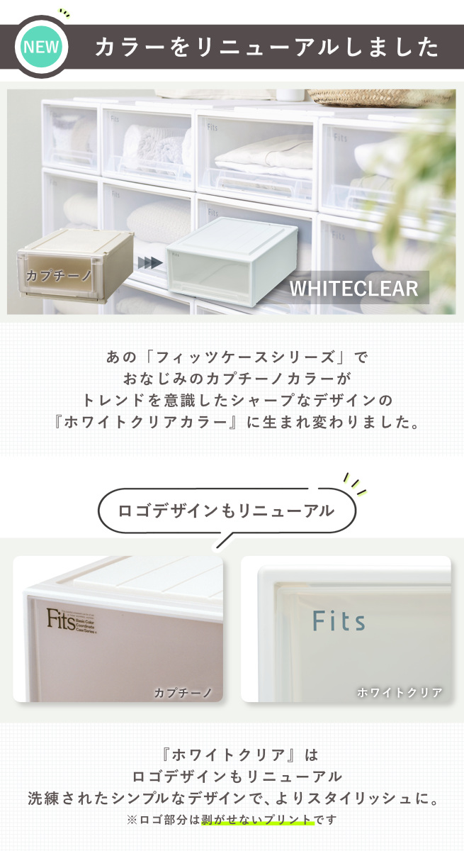 Fits 収納ケース フィッツ フィッツケース クローゼット M-53 （ 衣装